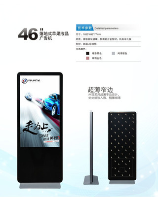 广告机厂家直供 46寸落地式苹果材质液晶触摸一体机，一件代发无忧选——品质与效率并重的新零售营销利器